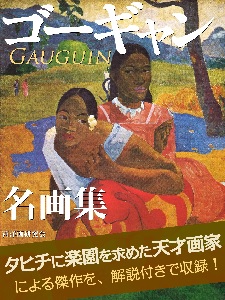 gauguin