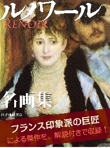 renoir