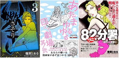 rakutencomic3works