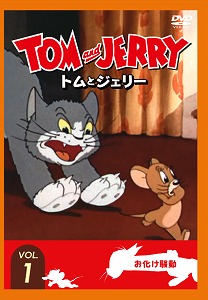 tomjerry