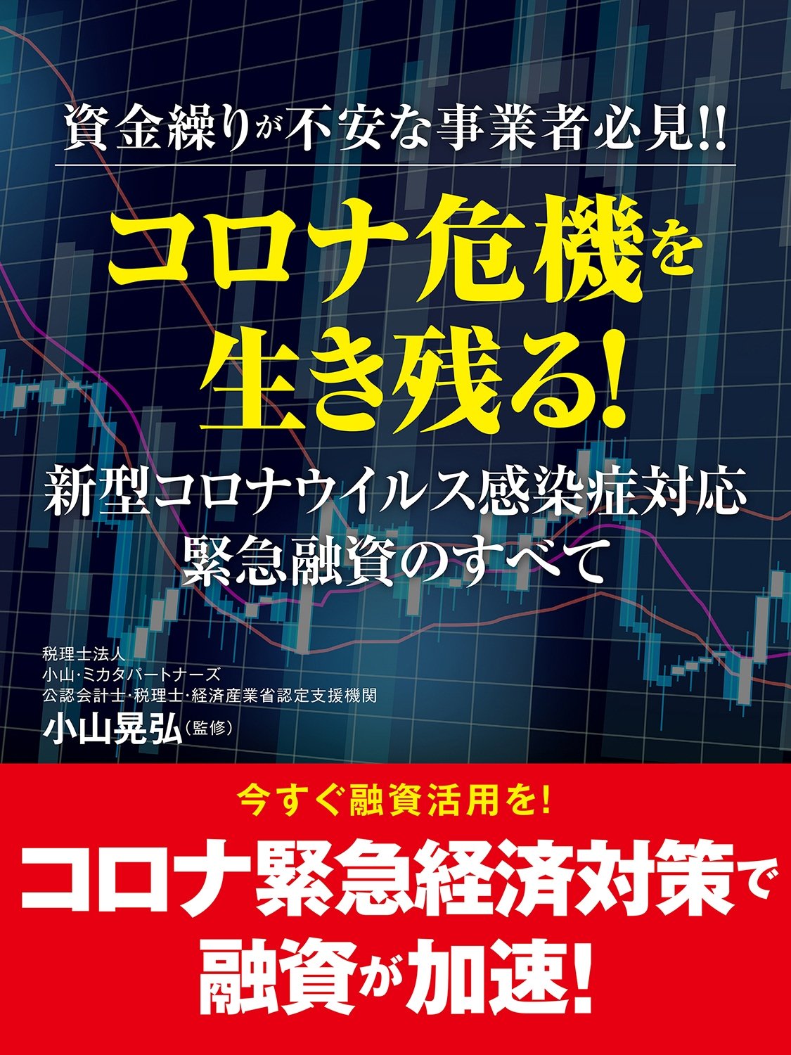 2020年4月度 月間ランキングベスト10 | ゴマブックス